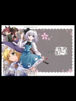 [ウッドベル] 東方桜茶屋2号店