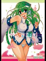 祝風は西高東低！