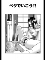 ベタでいこう！！