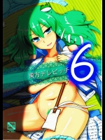 dere6