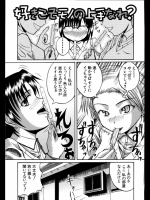 [吉村竜巻] 好きこそモノの上手なれ？