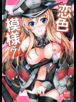 [紫陽花風味亭 (舞猫ルル)] 恋色模様7 (艦隊これくしょん -艦これ-)