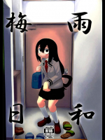 [テコキッズ]梅雨日和(僕のヒーローアカデミア)