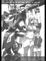 (同人誌) [ Fatal pulse ] Rising Force(RFオンライン)