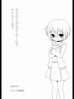 ディス・イズ・マイ・ワールド、マイ・ワールド
