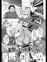ゼミの後輩にコタツを与えてやったばっかりにアシに使われるハメに…しかしハメられれば…！【篠塚譲二 同人誌・エロ漫画】