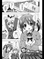 [倉澤まこと] 甘いのあげちゃう