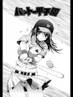 [Lapis Lazuli] バットー甲子園