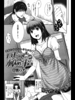 いもうとの秘め事