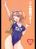 [漫甘全席]ニム抜錨です! (艦隊これくしょん -艦これ-)