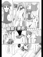職業「便器」