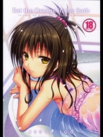 [40010壱号(40010試作型)] Eat the Orange in the Bath (To