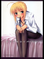 [けもこも屋)(ぷるぷにセイバ～さん)(Fate)_2