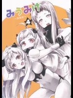 (Aとし)みうみけ4