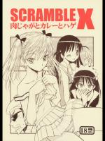 School Rumble - Toraya (Itoyoko) - Scramble X - Ni