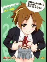 ぽにおん! 2 お姉ちゃんの縄ってあったかくて気持ちいいよね？