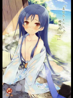あなたと二人で理想郷にて