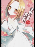 [ああ愛してる]子供じゃないわ。 (七つの大罪)