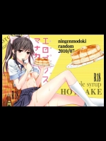 エロプラス・マナカ(ラブプラス)