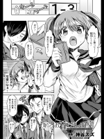 [神谷ズズ] お着に召しませ