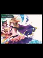 [うり畑牧場] 幻の日々の先に