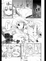 菜帆の覚醒