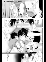 Triangle_advisory3@東磨樹