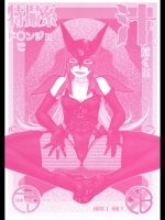 (同人誌) [ふろむじゃぱん (秋恭魔)] 特撮系ド○ンジョで汁だく！！ (ヤッターマン)