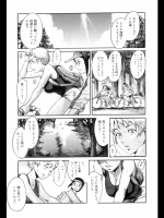 [黒岩瑪瑙] 真夏の夜の淫夢 前編