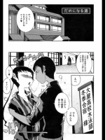だめになる酒