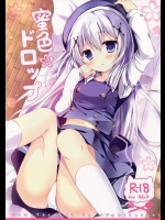 (C87) [Come Through (あづみ一樹)] 蜜色ドロップ (ご注文はうさぎですか？)_4
