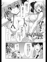 [くまっち] アイドリル-