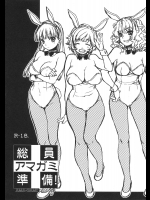 【バニーガール】アマガミのエロ同人誌
