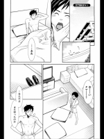 [三上キャノン] 三丁目のタマ3_2