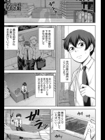 [内藤春人] ギャル子 梨香先輩 #01-03