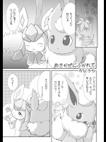 [かじうら] あきかぜにふかれてかじうら (ポケットモンスター)