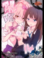 [RIBI堂 (陽方晶月)] アイドルJKハメプリズン (アイドルマスター)