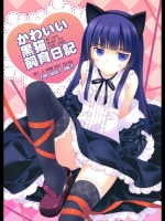 ［REI's ROOM］ かわいい黒猫飼育日記 