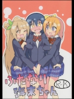 [虹色発光ダイオード (ねこんそ)] ふたなり海未ちゃん (ラブライブ!)