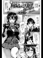 風紀のミダレ！ 1_4