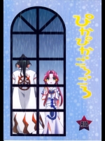  ぴかぴかごろごろ (ARIA)