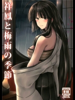 [L5EX]祥鳳と梅雨の季節(艦隊これくしょん-艦これ-)