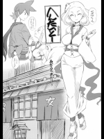 へんたいとー