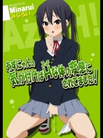 (同人誌) [みなるい] あずにゃんの気が付けばHな体の変態にされてました！ (けいおん！)