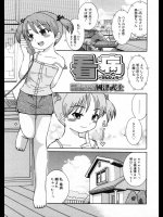 [國津武士] 看病