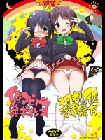 [オロリヤ鉛筆堂] 偽典マビノギオン弐 (中二病でも恋がしたい!)