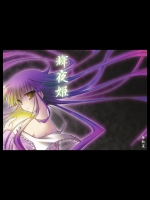 輝夜姫 (東方) (非エロ)