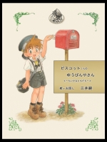 shota-mitsui09