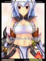 [うどんや] もんはんのえろほん (モンスターハンター)_2