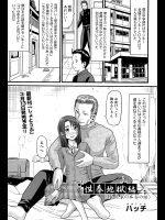 [ハッチ] 性春地獄編